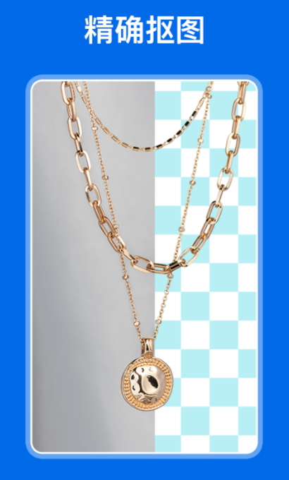 佐糖抠图官方截图2