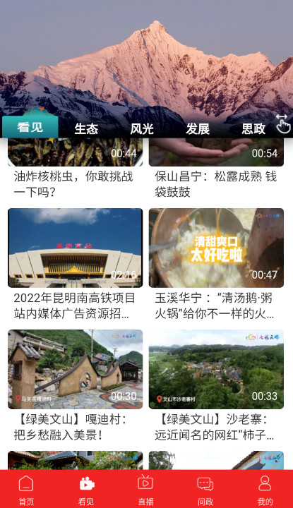 七彩云端app最新版截图2