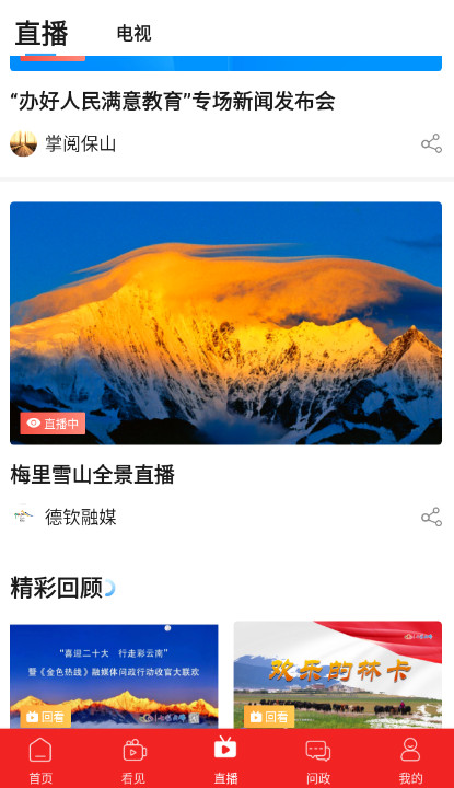 七彩云端app最新版截图3