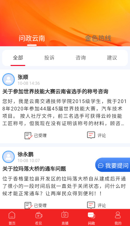 七彩云端app最新版截图4