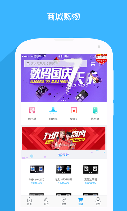 北京燃气app2025最新版截图3