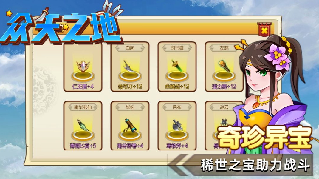 众矢之地安卓版截图1