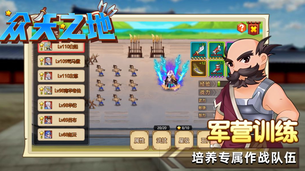 众矢之地安卓版截图2