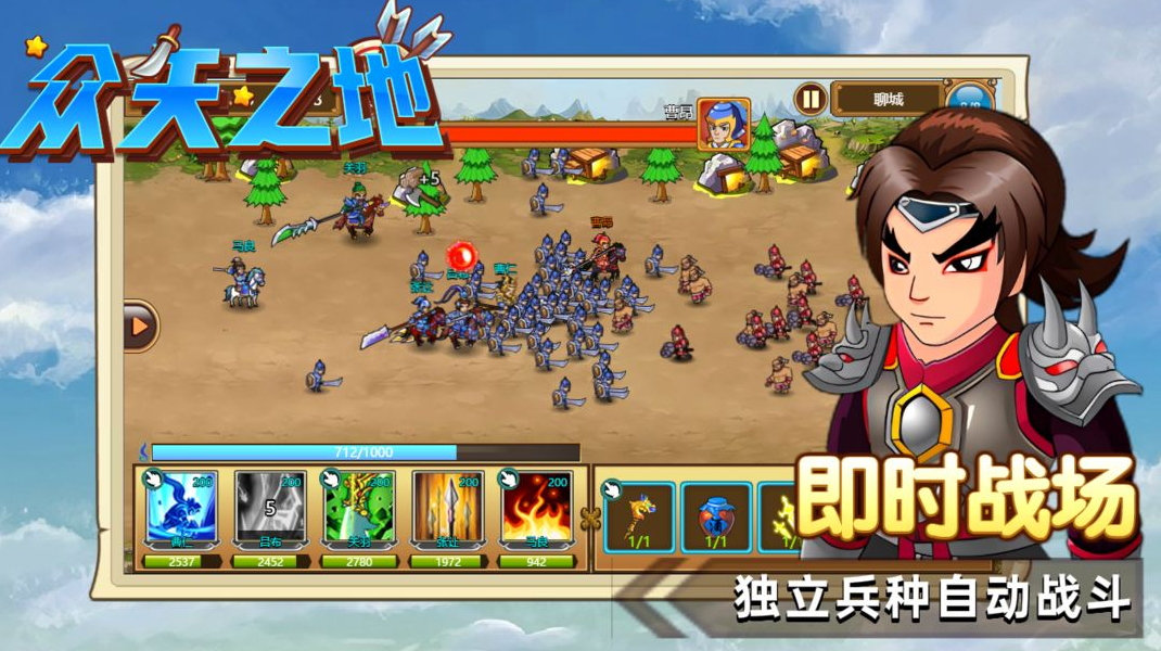 众矢之地安卓版截图5