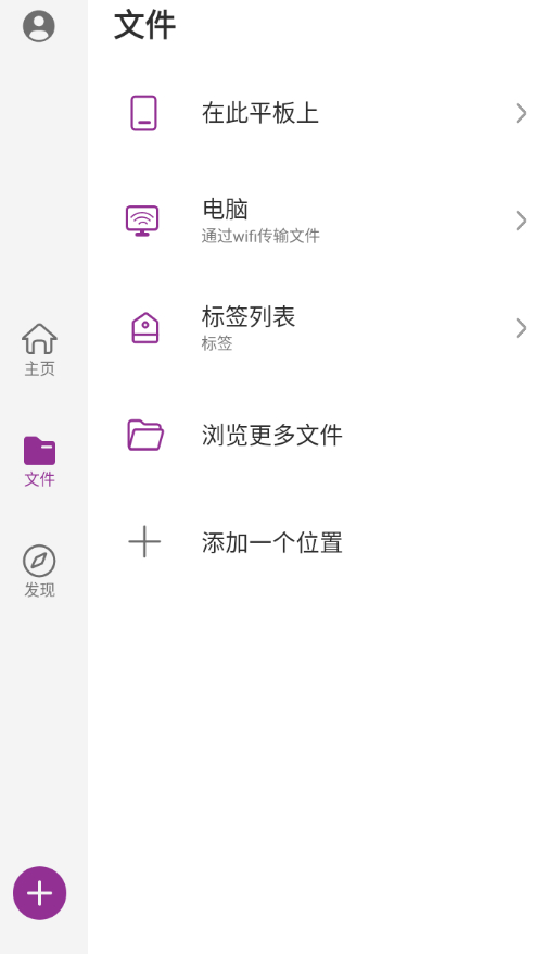 福昕pdf编辑器手机版免费版截图2