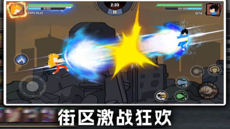 乱斗街区官方版截图2