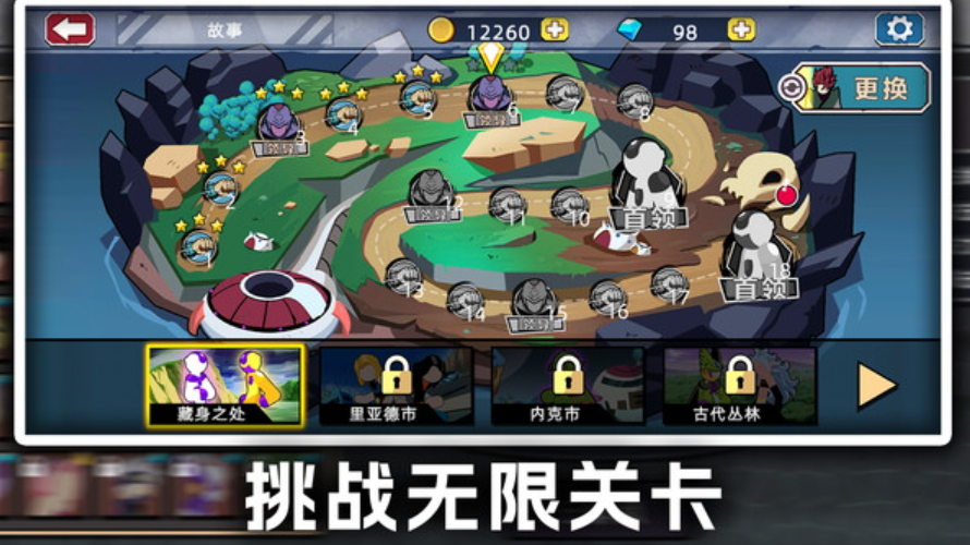 乱斗街区官方版截图4