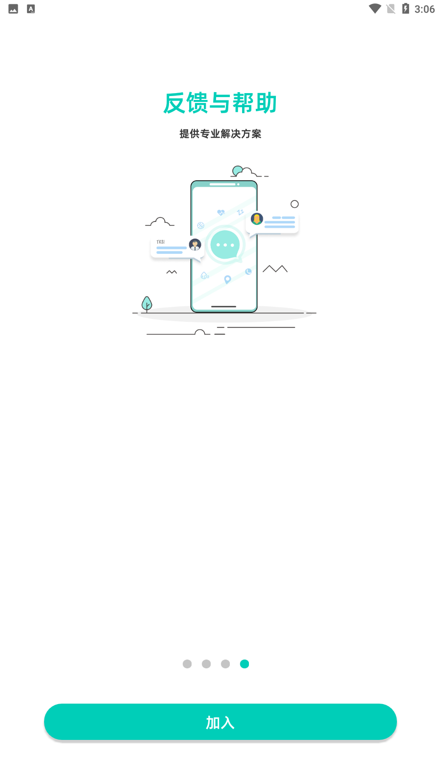 OnWear Pro(原LinWear)安卓版截图2