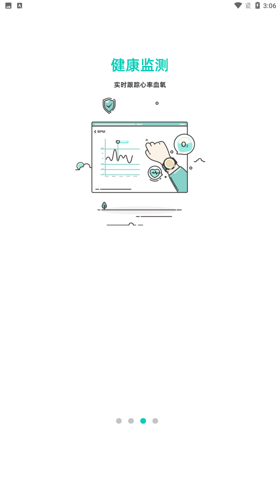 OnWear Pro(原LinWear)安卓版截图4