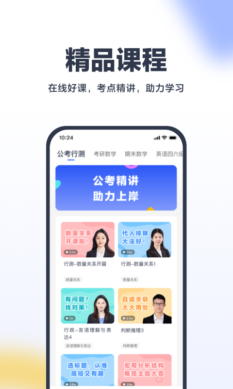 考途搜题软件截图3