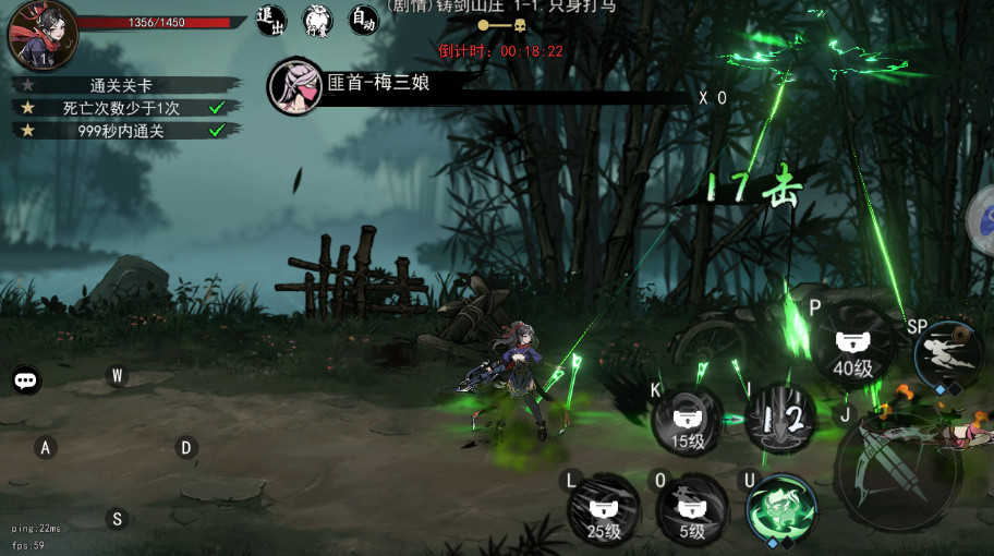 剑影江湖官方版截图2