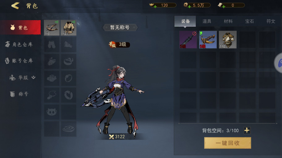 剑影江湖官方版截图3