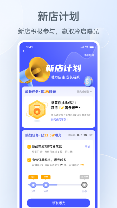 小红书千帆app官方最新版截图3