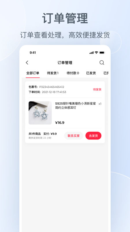 小红书千帆app官方最新版截图4