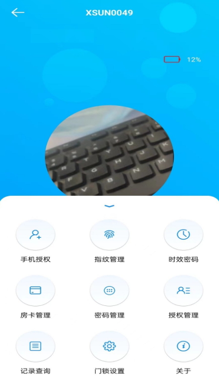 外星锁软件手机版截图2