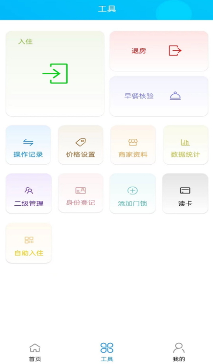 外星锁软件手机版截图4