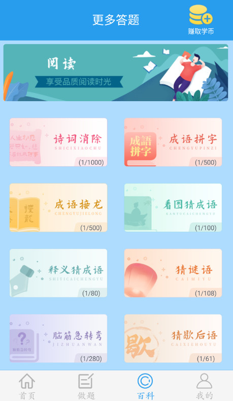 做题软件安卓版截图2