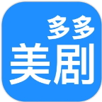 人人美剧视频(原多多美剧)免费