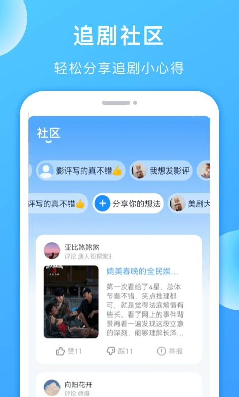 人人美剧视频(原多多美剧)免费截图3