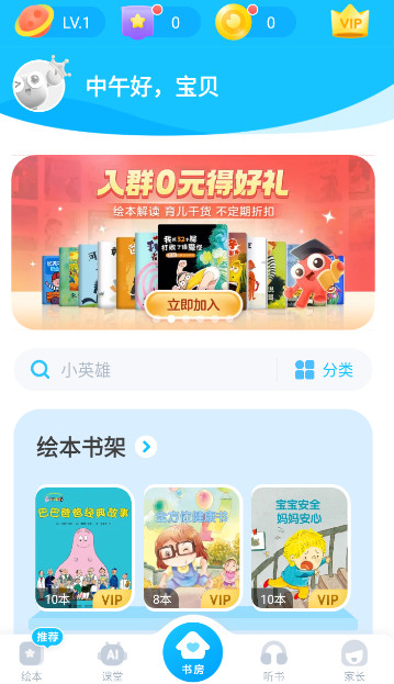 kada故事免费会员版截图2