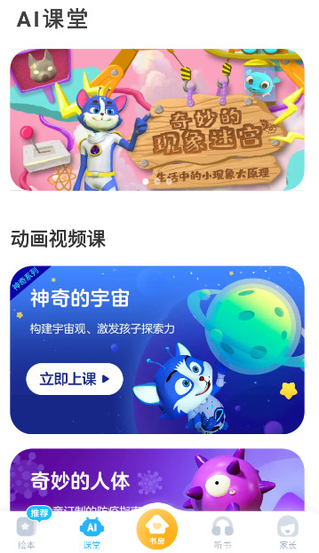 kada故事免费会员版截图3