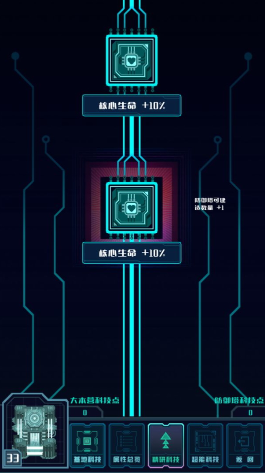 异星堡垒中文版截图1