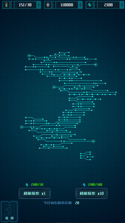 异星堡垒中文版截图2