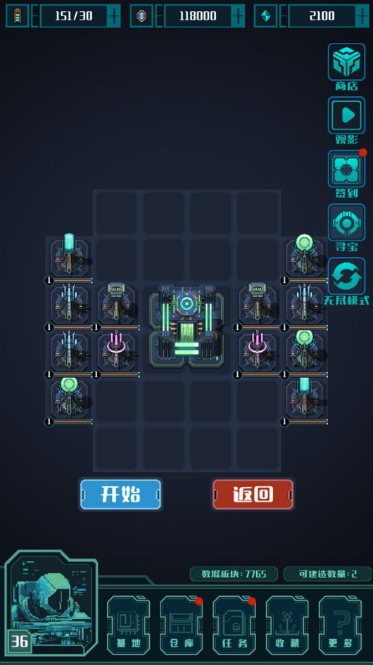 异星堡垒中文版截图4