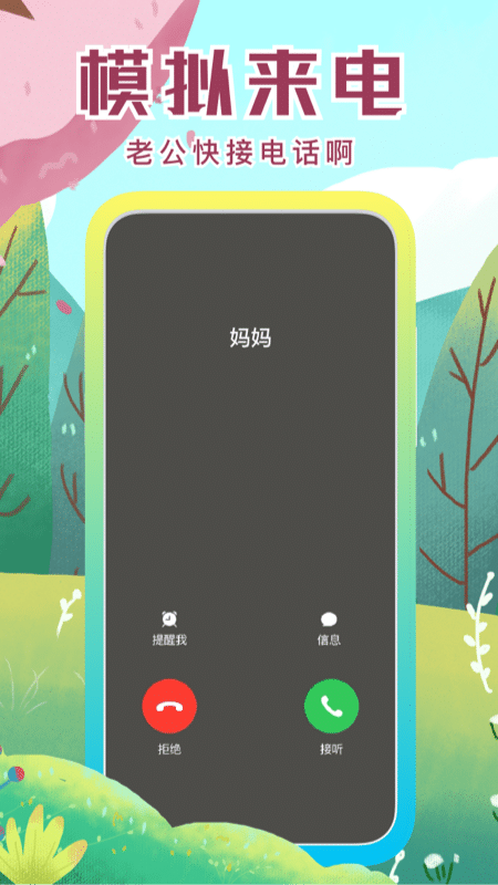 社恐快跑最新版官方版截图1