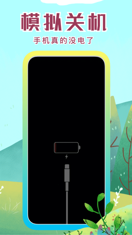 社恐快跑最新版官方版截图2