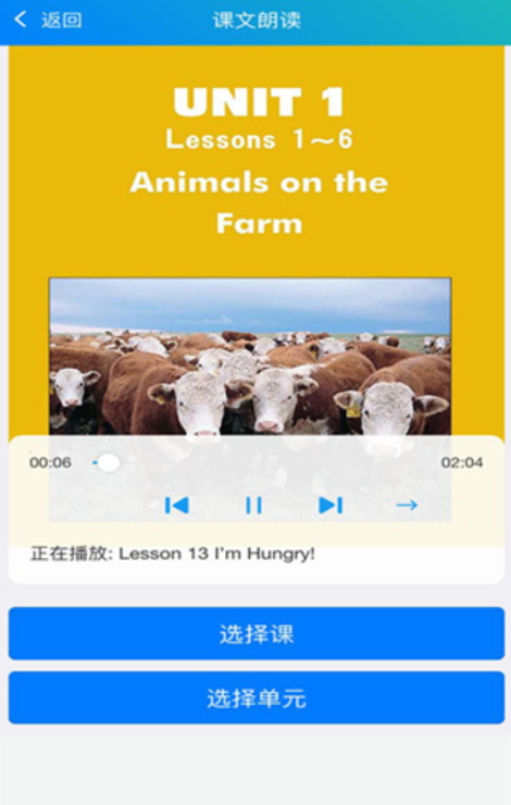 冀教学英语app手机版截图2