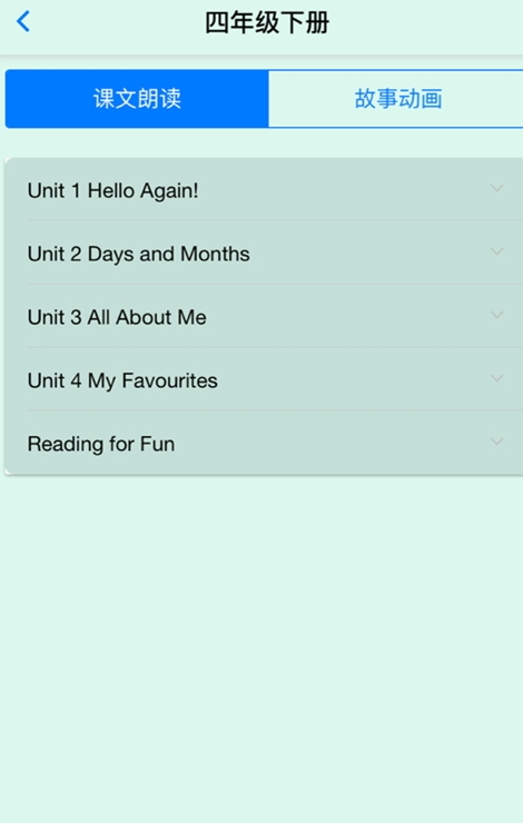 冀教学英语app手机版截图5