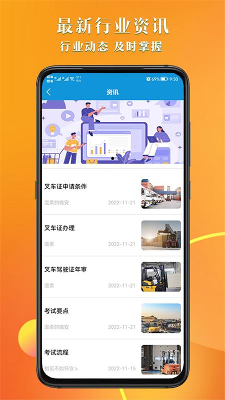 叉车考试助手app安卓版截图4