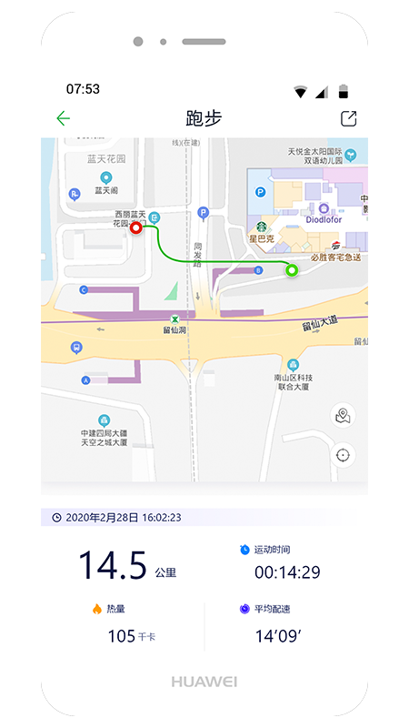 WearPro最新版安卓截图4