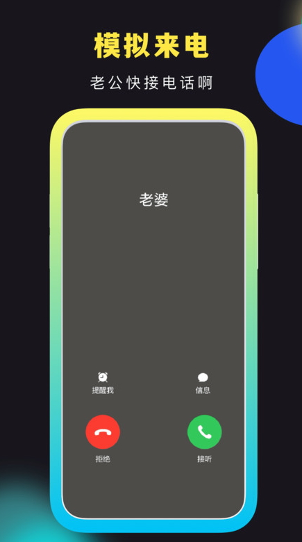 社恐快跑app官方正版截图1