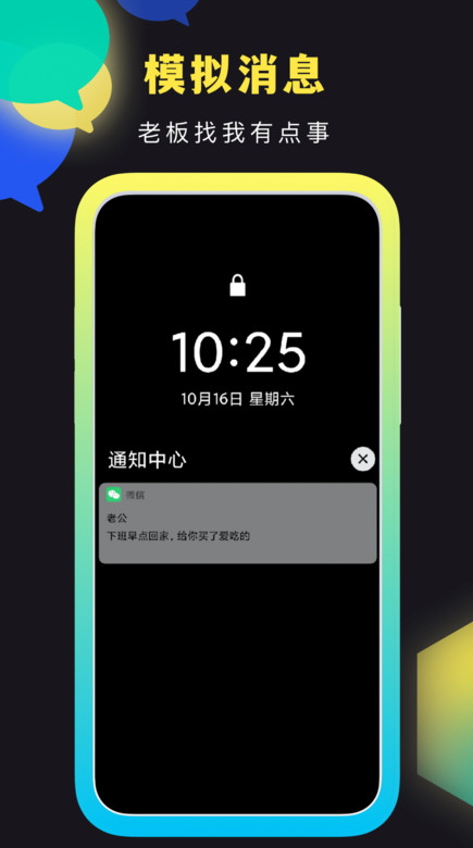 社恐快跑app官方正版截图2