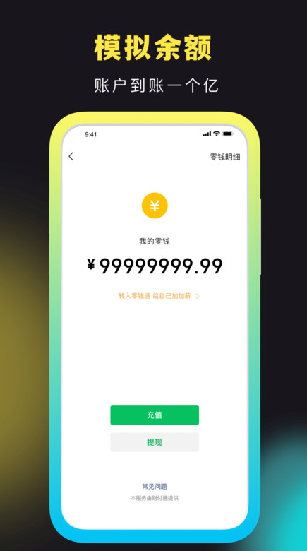 社恐快跑app官方正版截图3