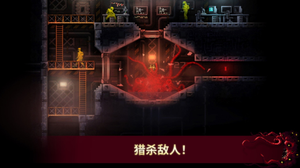 红怪中文版(Carrion)截图1