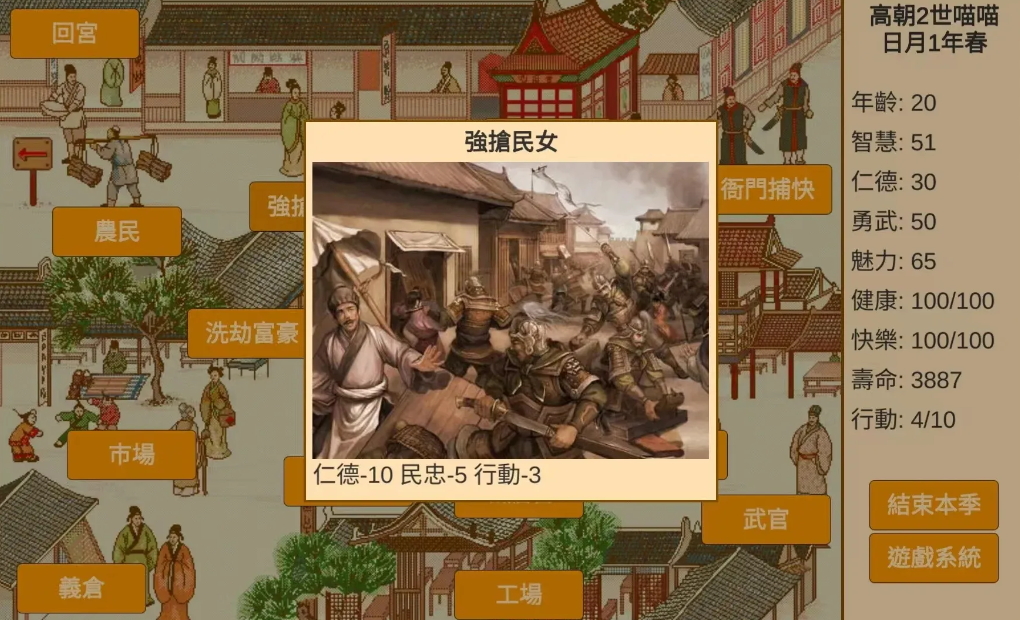 皇帝日月堂手机版截图2