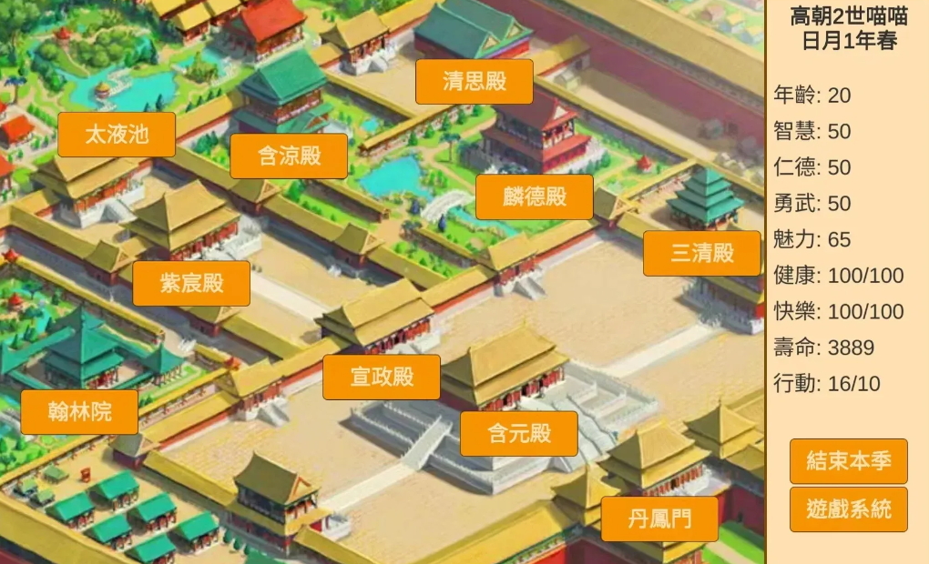 皇帝日月堂手机版截图3