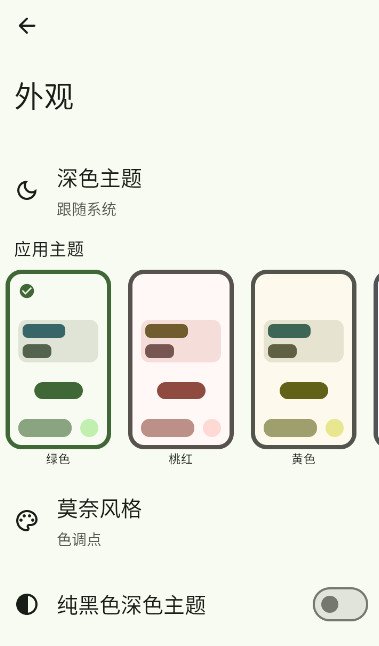 LibreSudoku最新版截图2