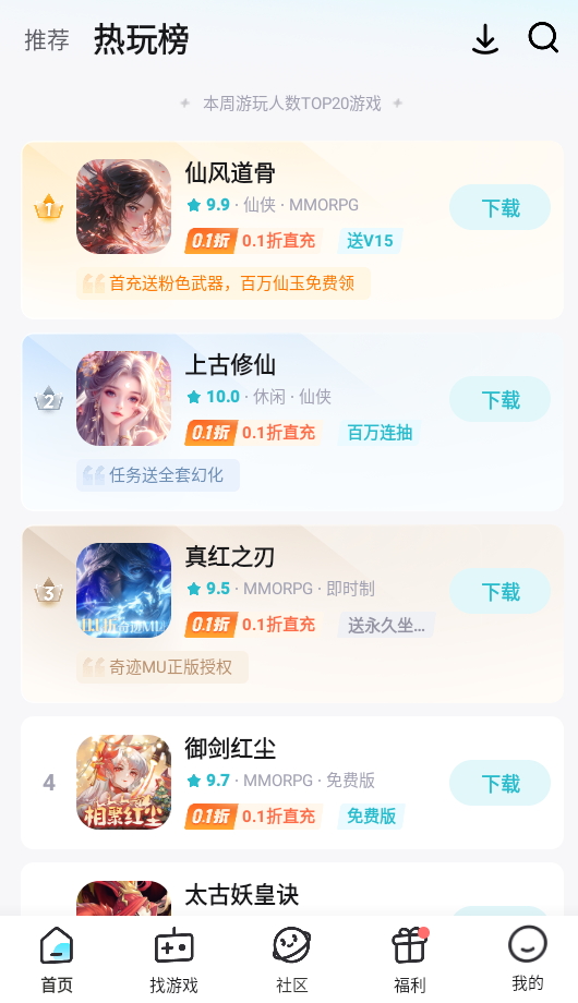 67手游官方截图1