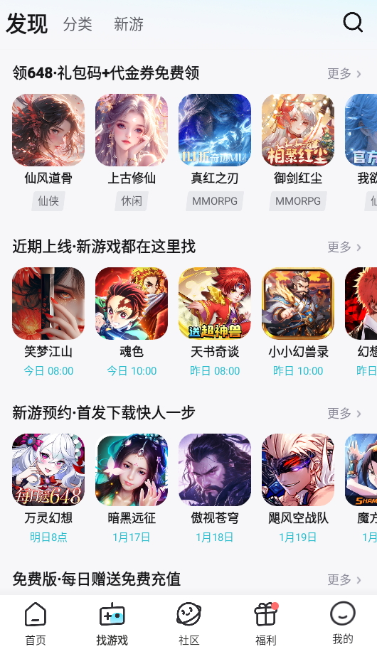 67手游官方截图3