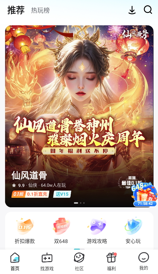 67手游官方截图4