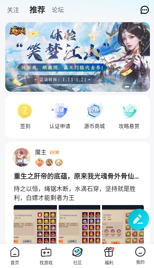 67手游官方截图5