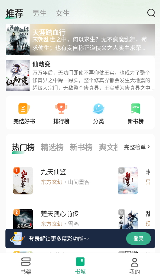 觅乐小说2025最新版截图2