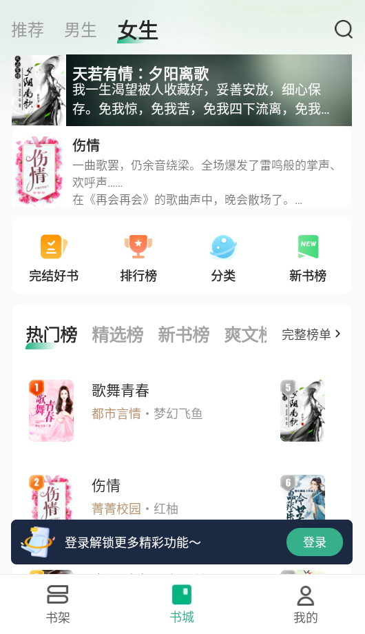 觅乐小说2025最新版截图3