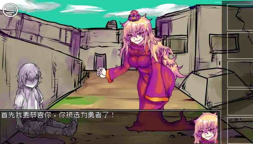 究极勇者的选择传说第三关截图1