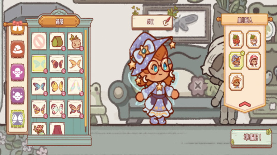 森林冒险日记官方正版截图4