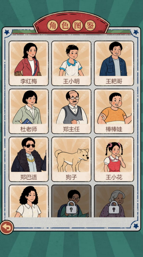 开间小铺官方版截图2